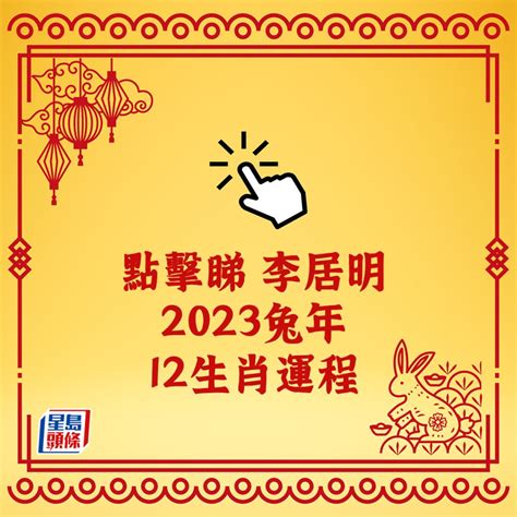 2023屬牛|2023年12生肖運勢詳解：癸卯年誰能順風順水大富。